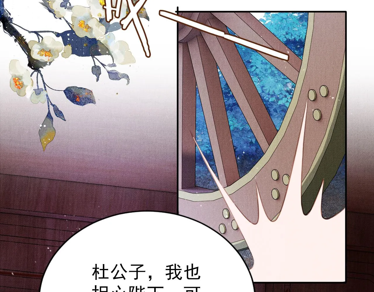 第143话 再不分离 第15页