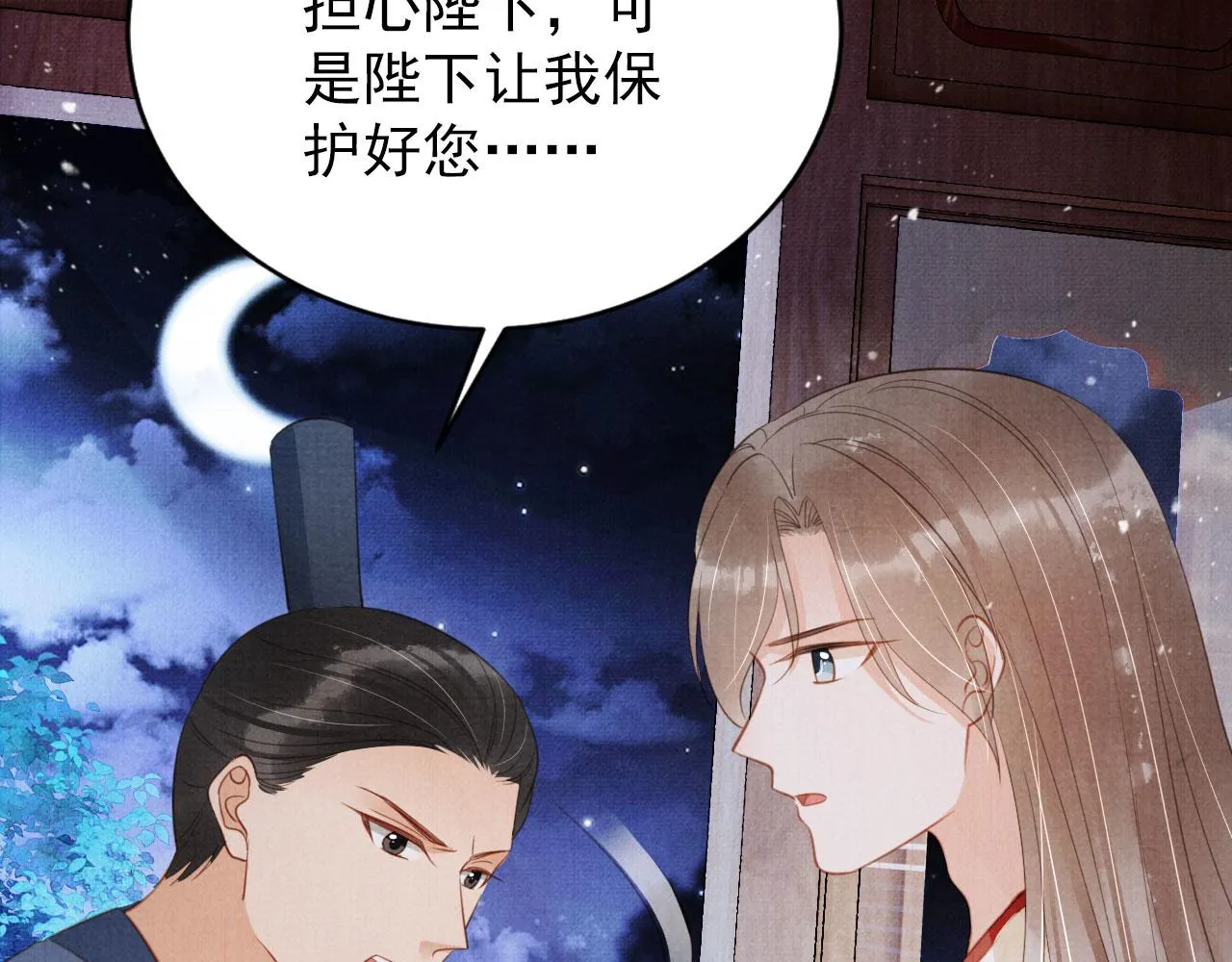 第143话 再不分离 第16页