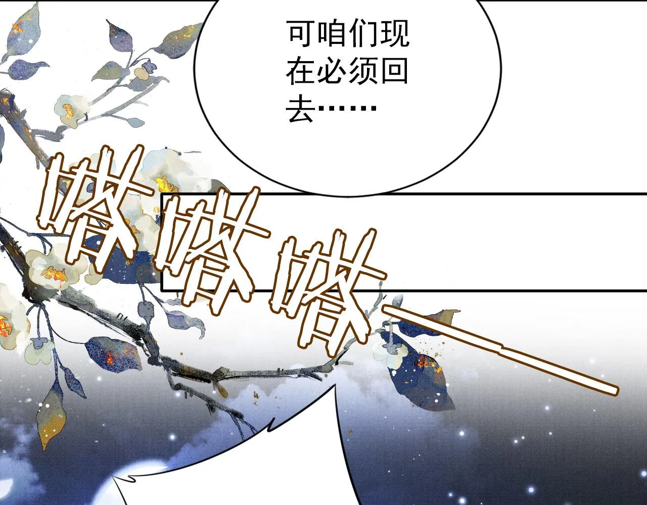 第143话 再不分离 第18页