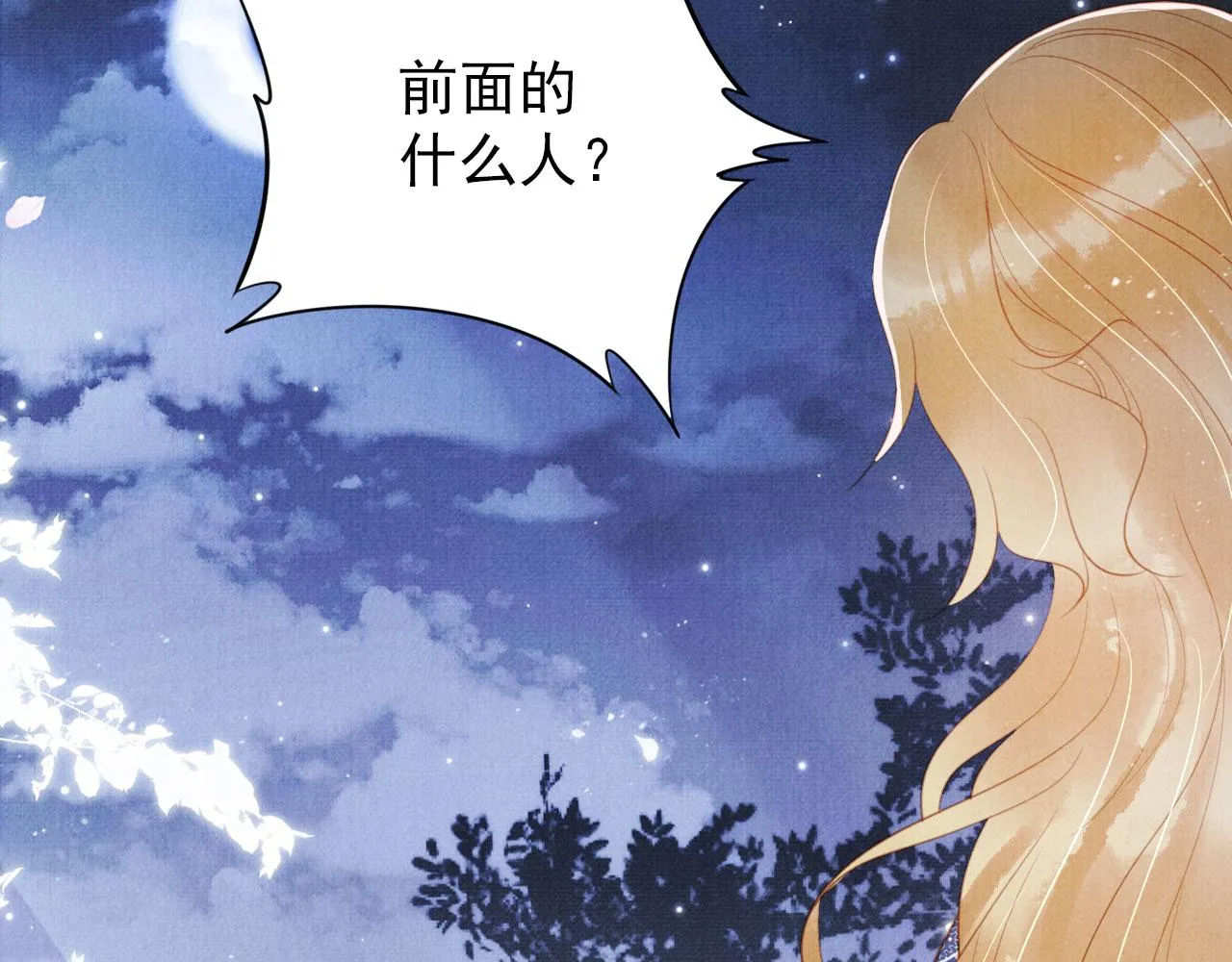第143话 再不分离 第19页