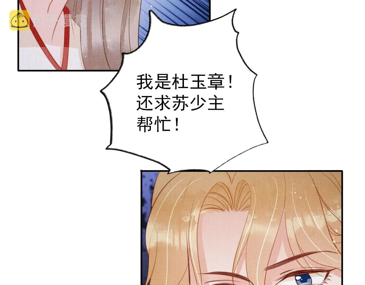 第143话 再不分离 第23页