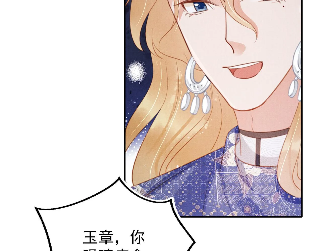 第143话 再不分离 第24页