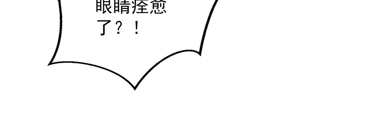 第143话 再不分离 第25页