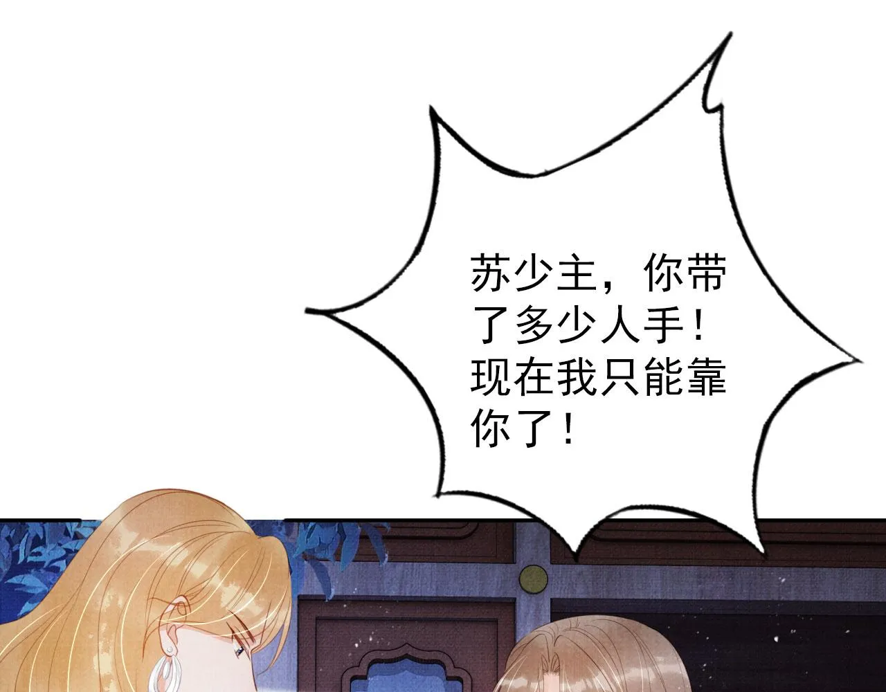 第143话 再不分离 第26页