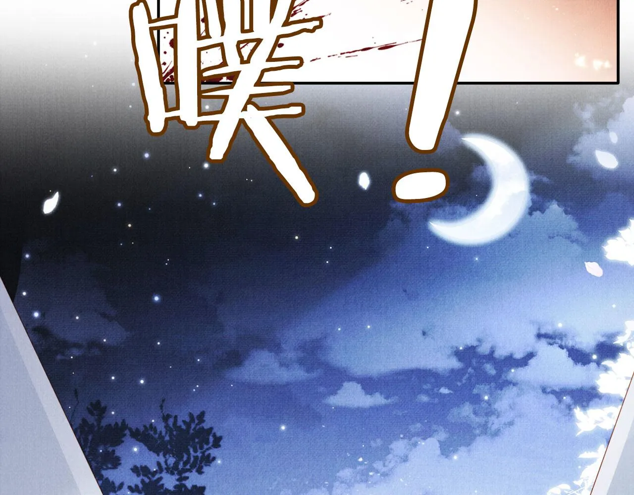 第143话 再不分离 第29页