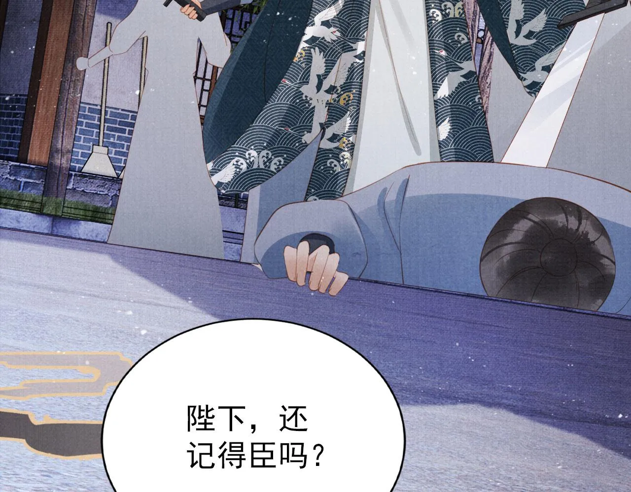第143话 再不分离 第31页