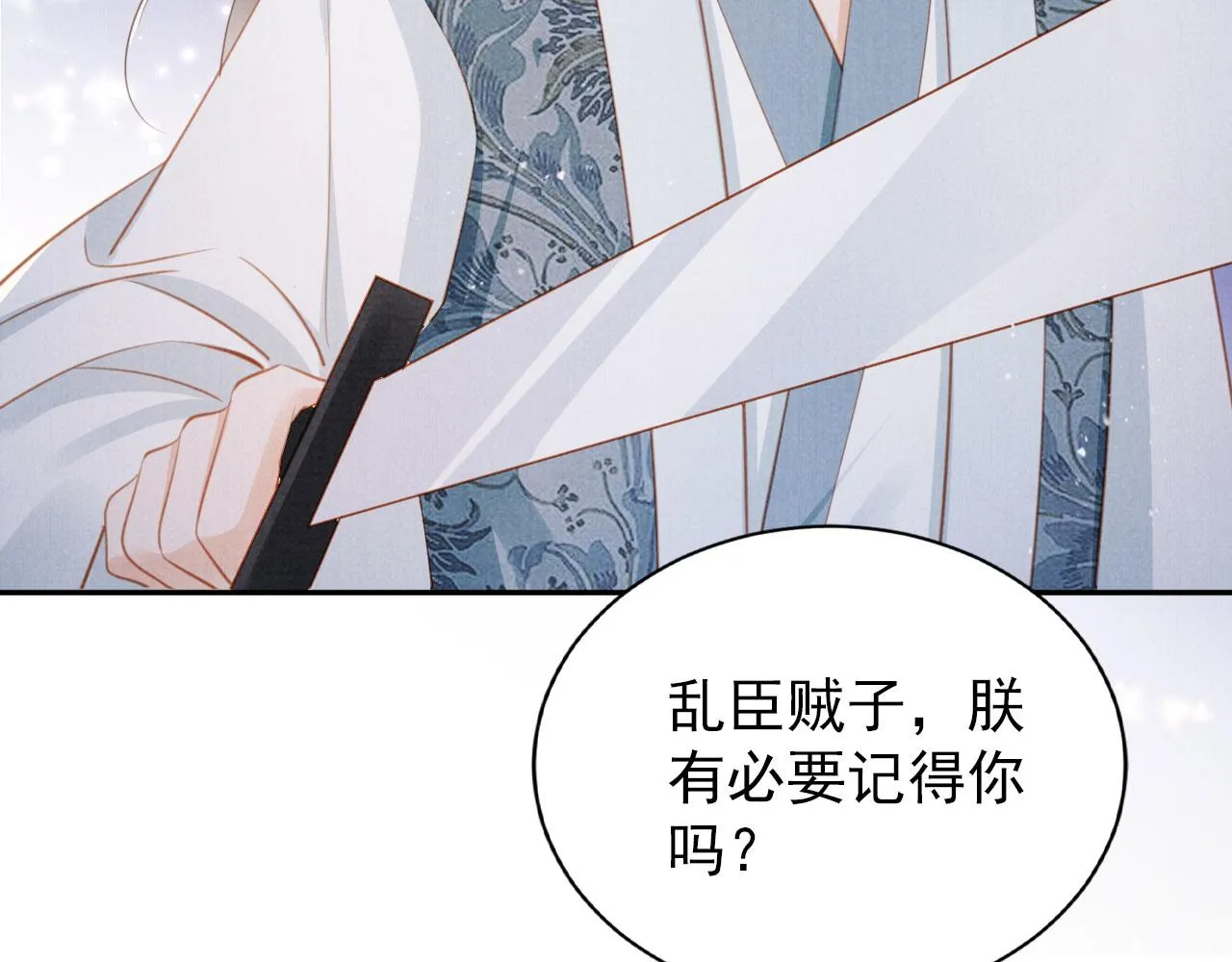 第143话 再不分离 第33页
