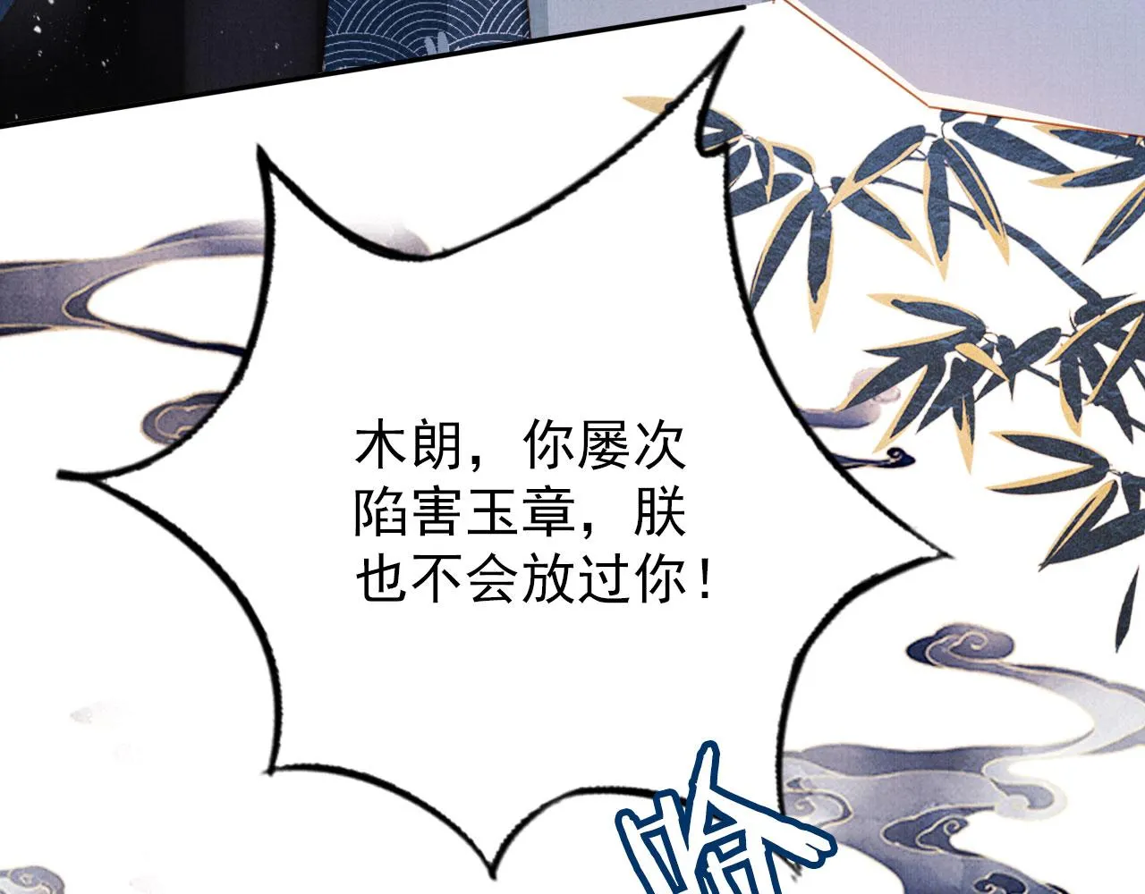第143话 再不分离 第39页