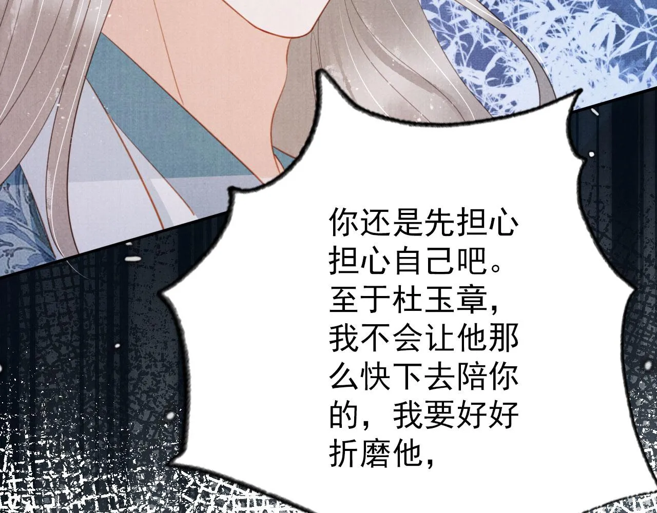 第143话 再不分离 第41页