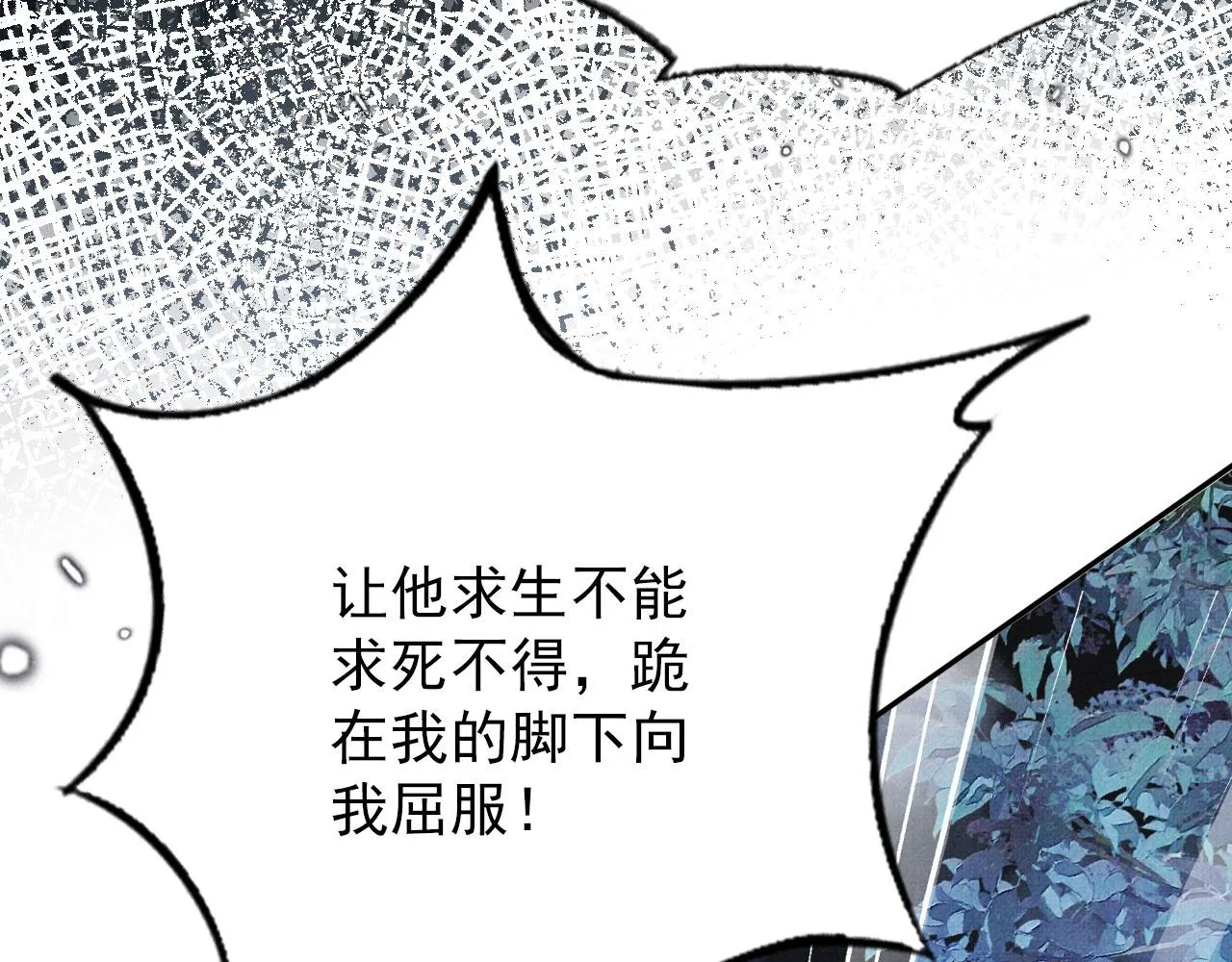 第143话 再不分离 第42页