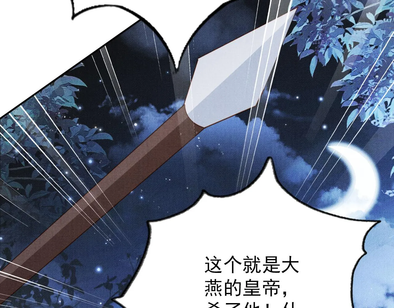 第143话 再不分离 第43页