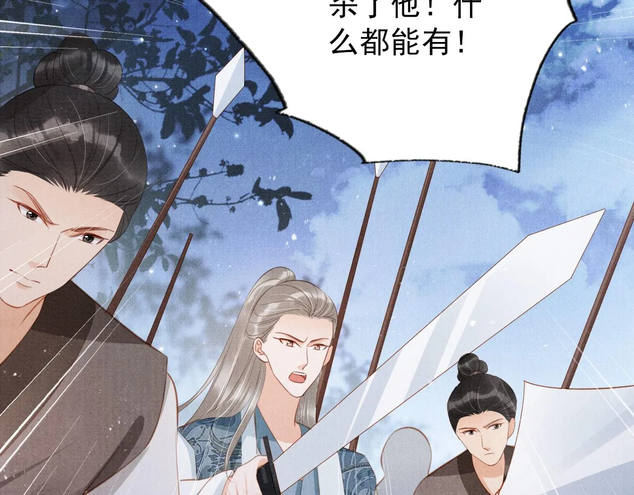 第143话 再不分离 第44页