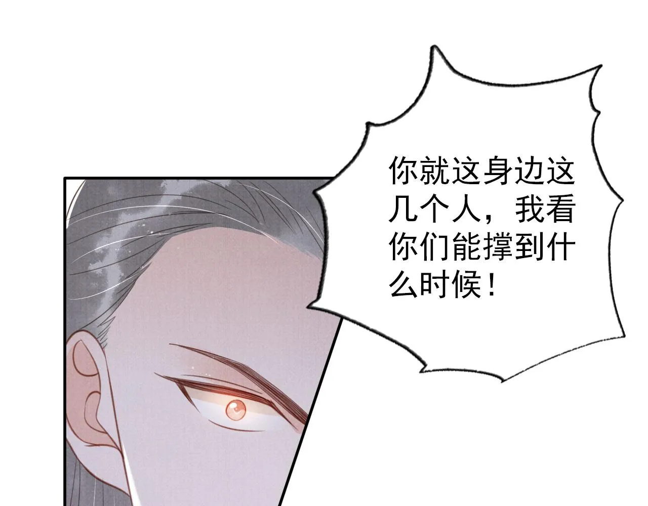 第143话 再不分离 第46页