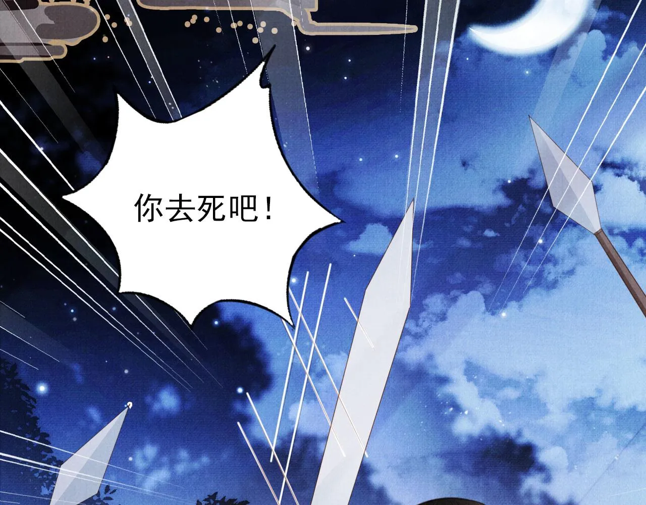 第143话 再不分离 第48页