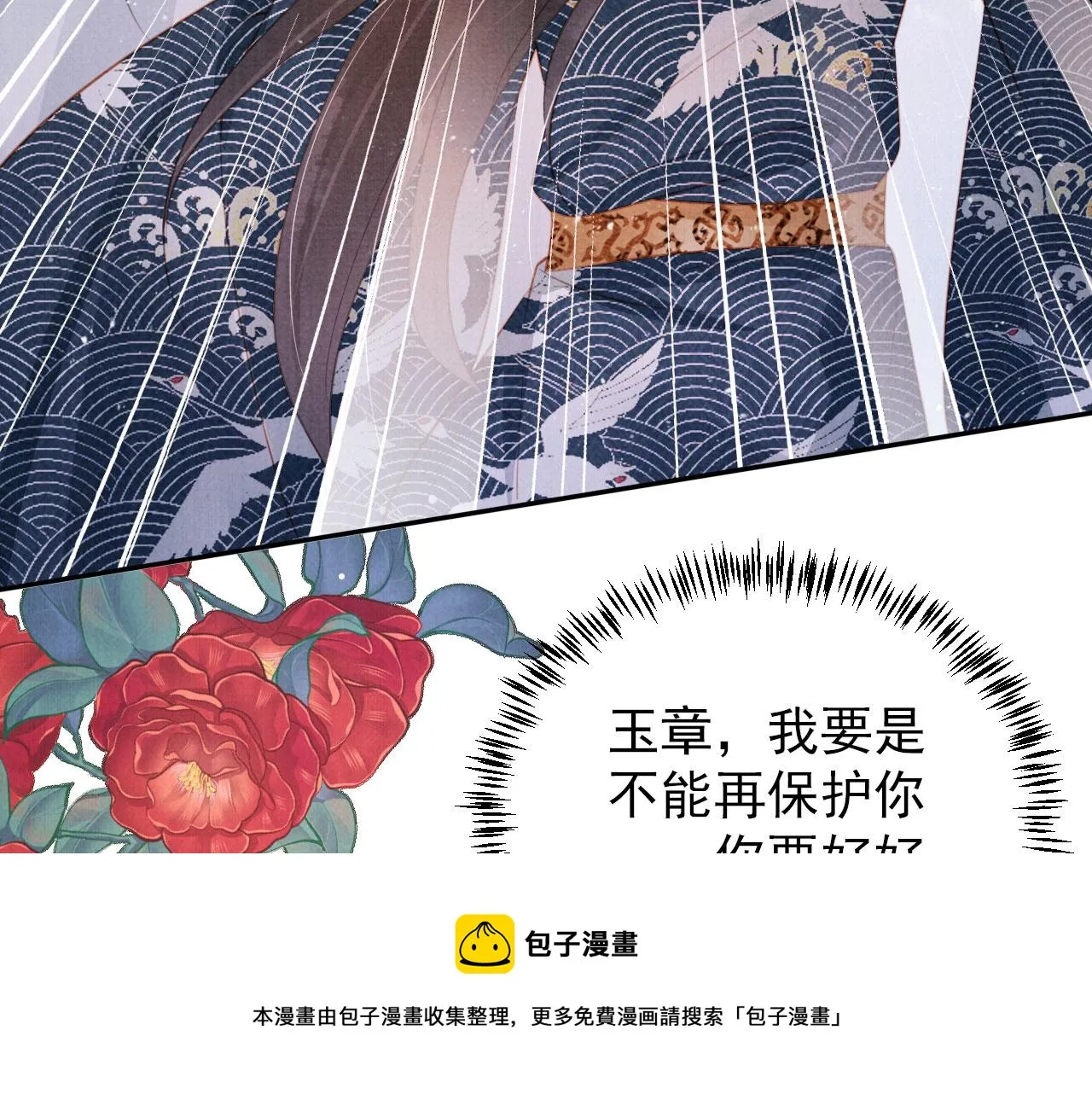 第143话 再不分离 第50页