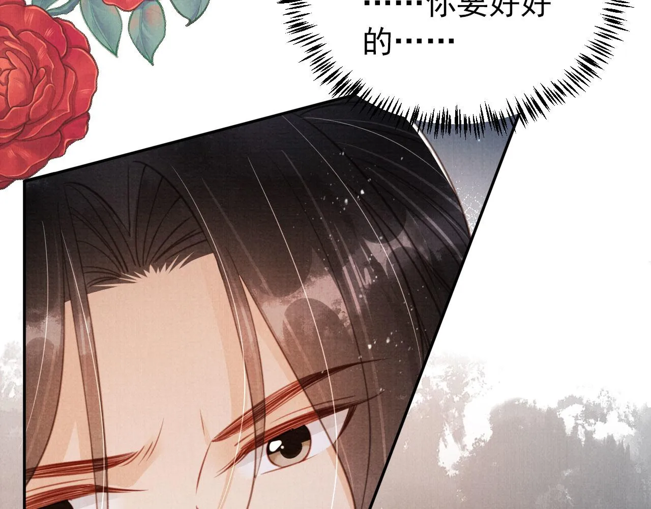第143话 再不分离 第51页