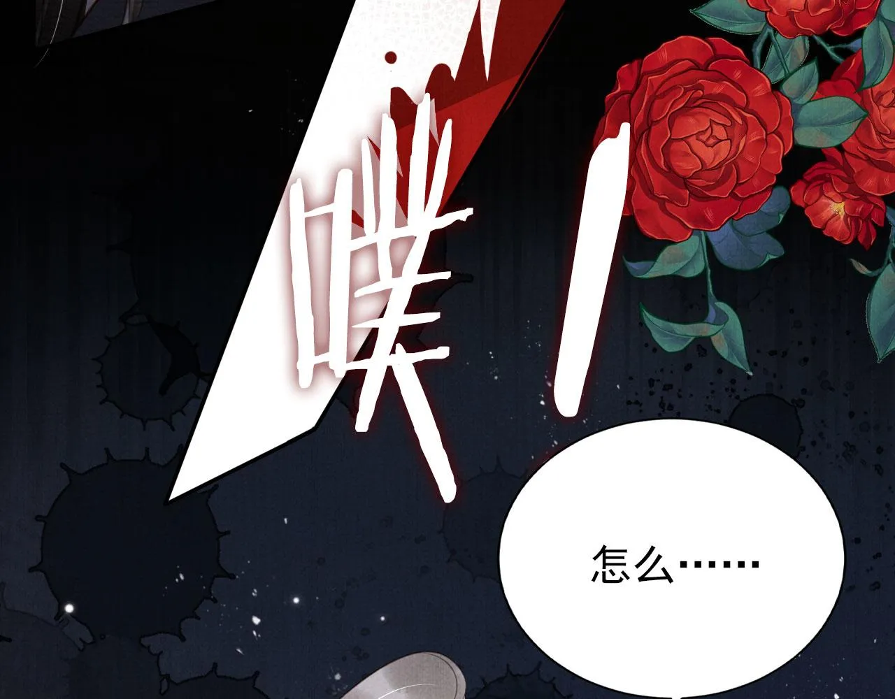 第143话 再不分离 第53页