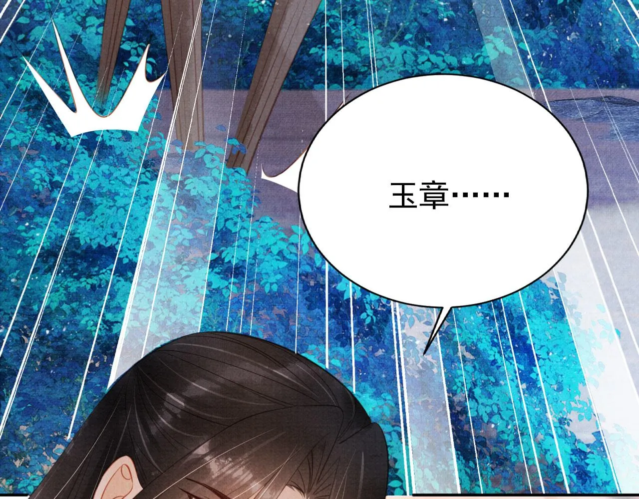 第143话 再不分离 第60页