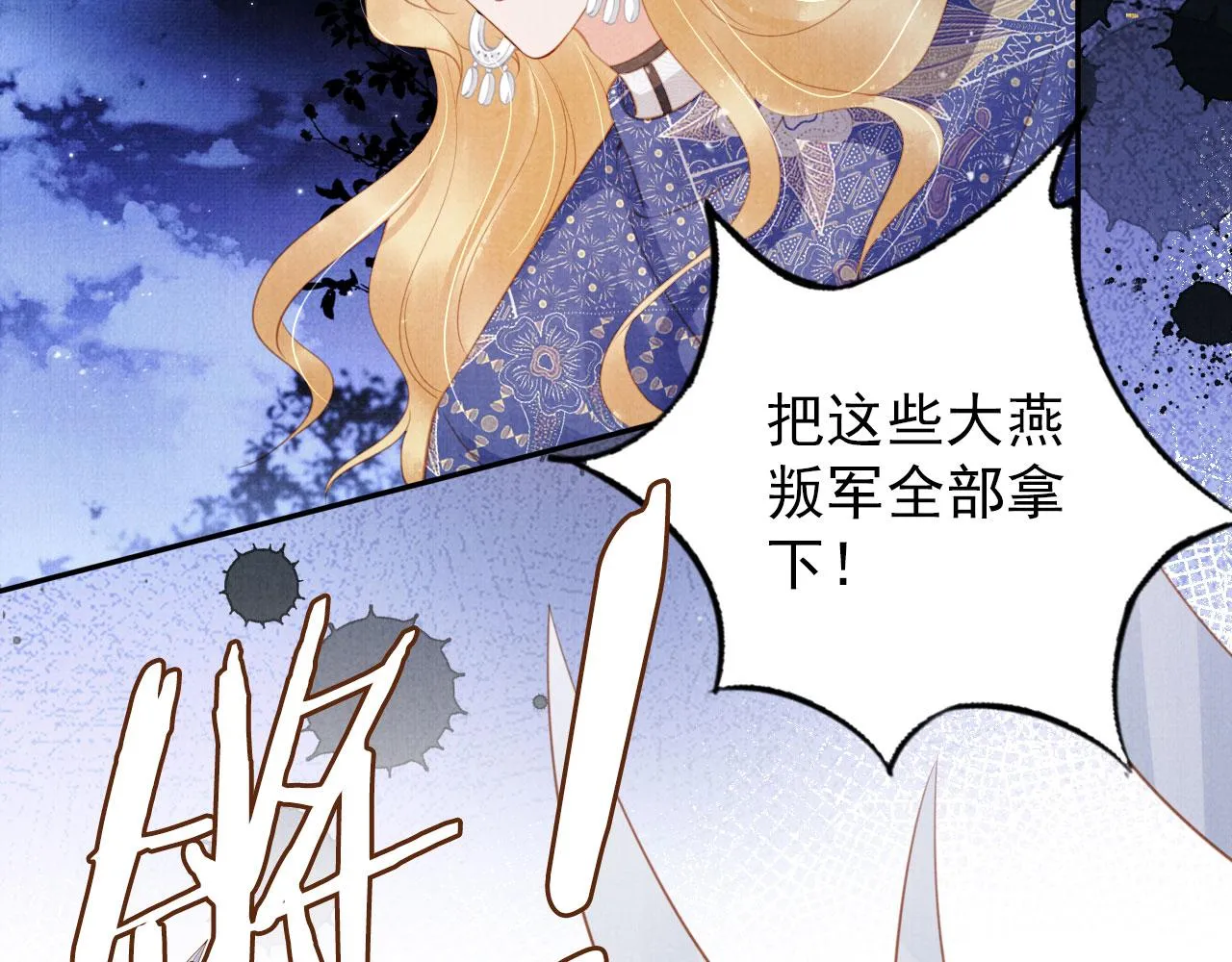 第143话 再不分离 第63页