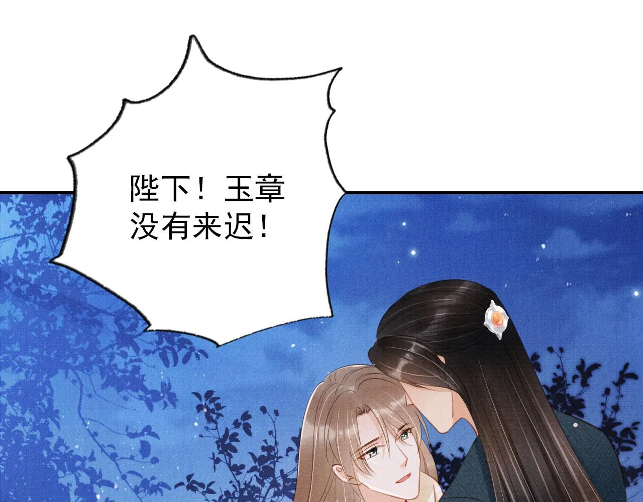 第143话 再不分离 第66页