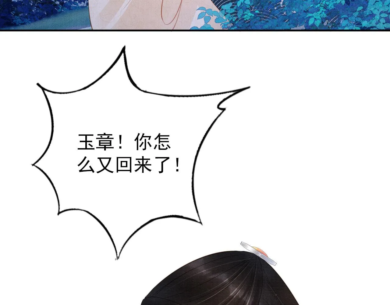 第143话 再不分离 第68页