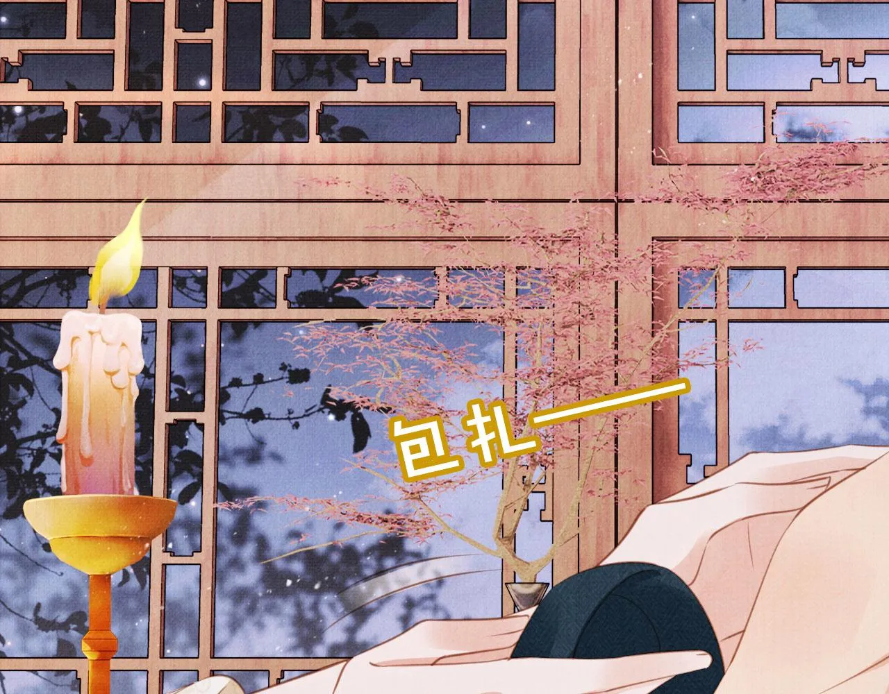第143话 再不分离 第72页