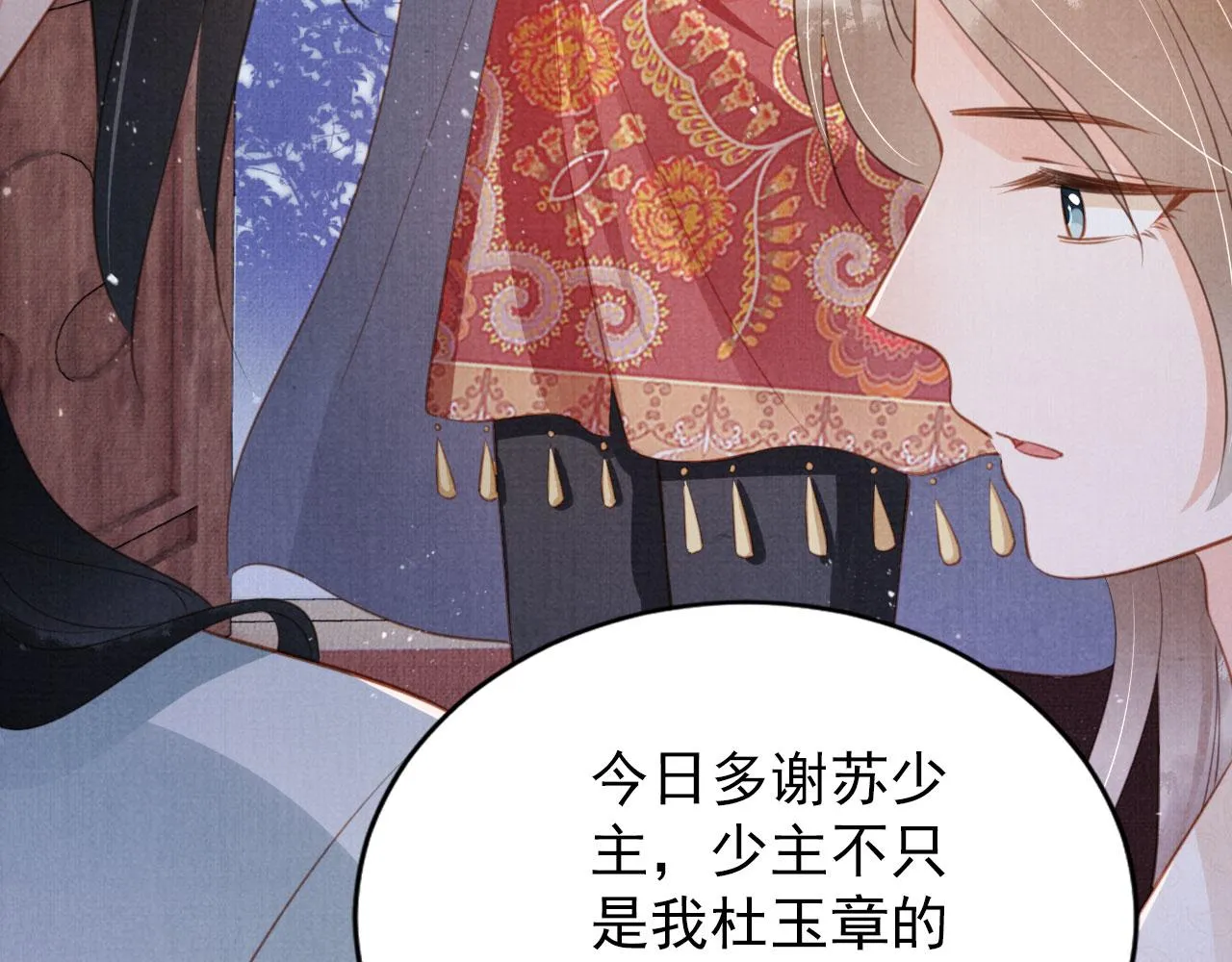 第143话 再不分离 第78页