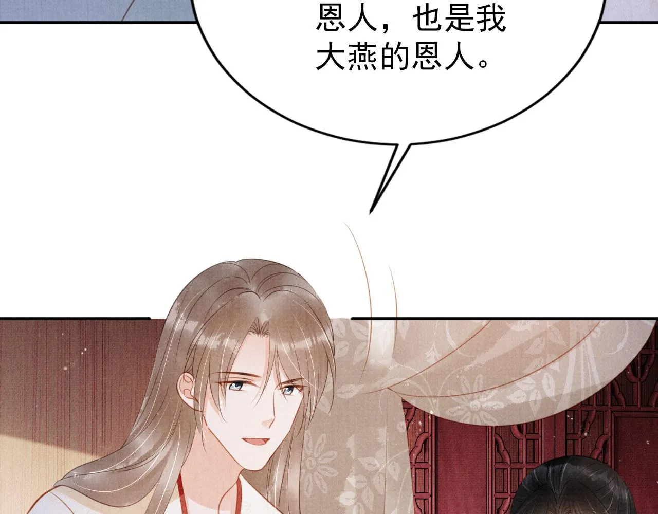 第143话 再不分离 第79页