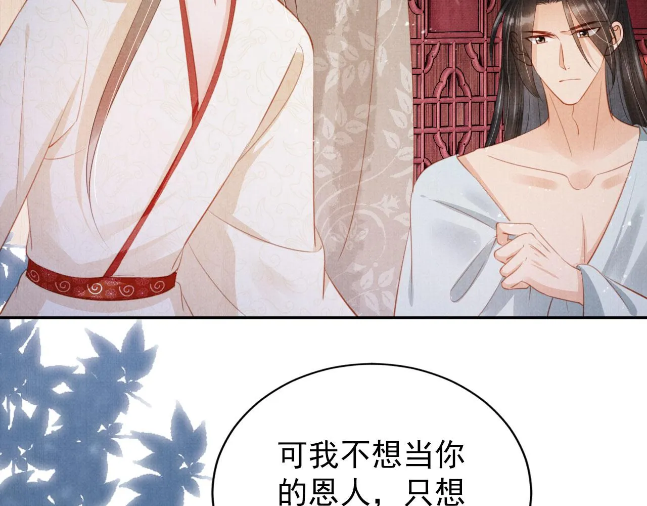 第143话 再不分离 第80页
