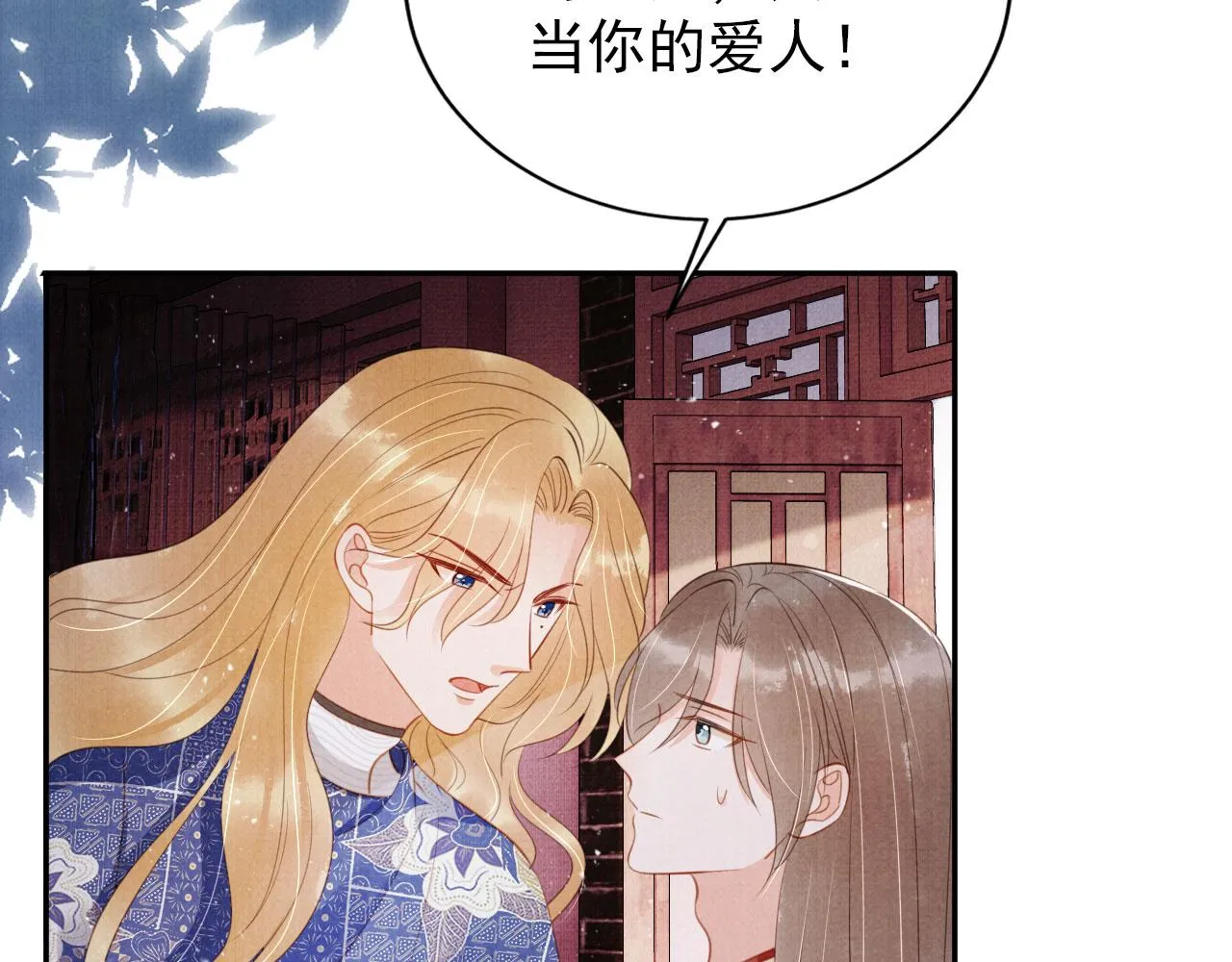 第143话 再不分离 第81页