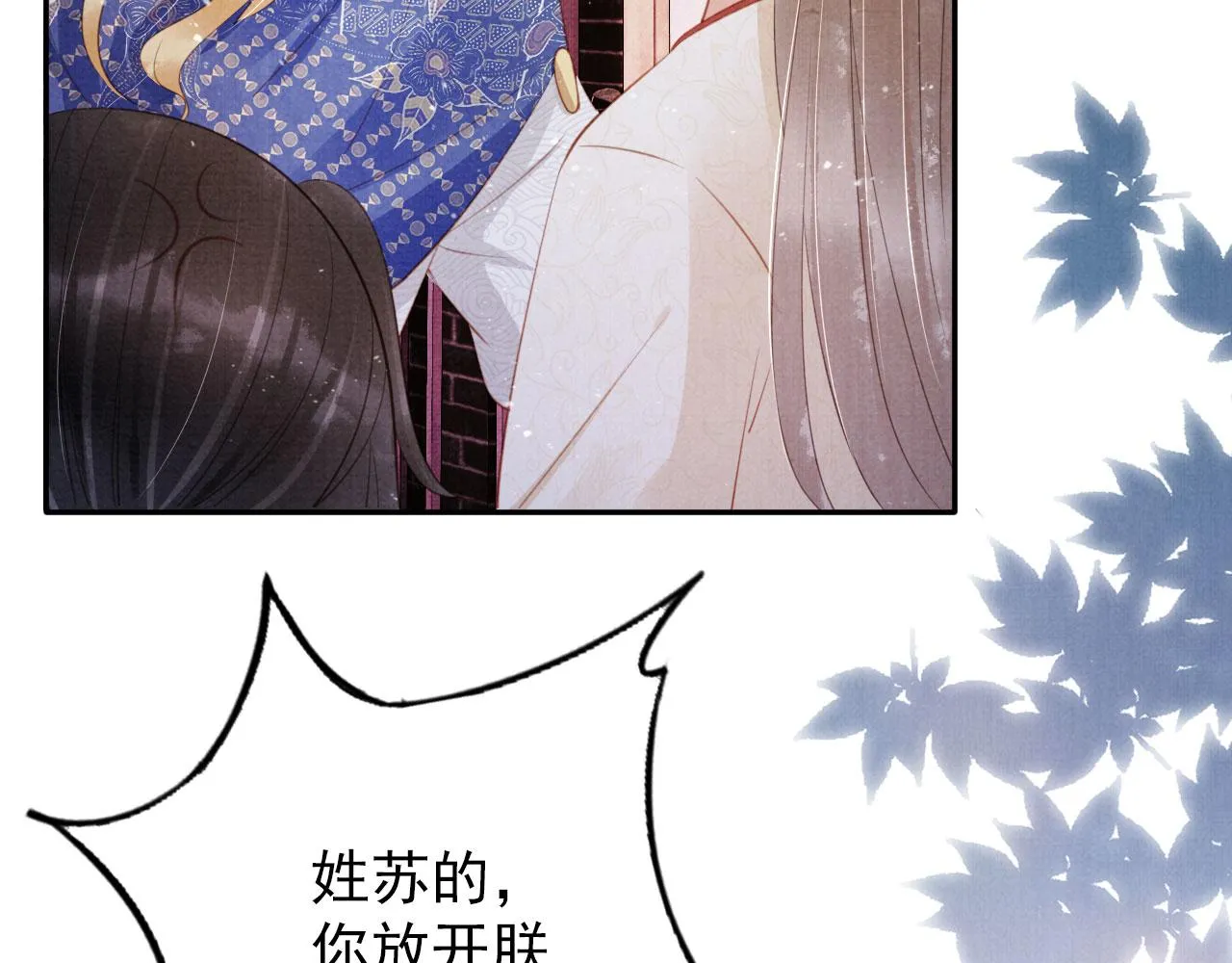第143话 再不分离 第82页