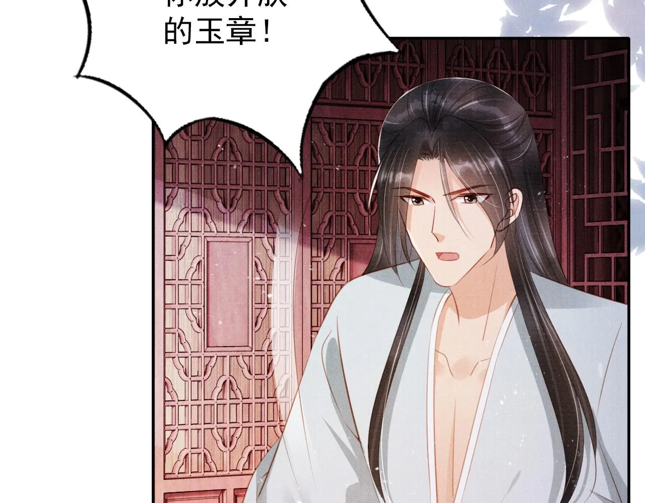 第143话 再不分离 第83页