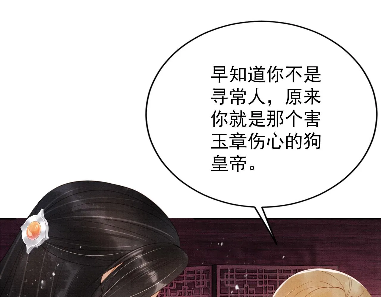 第143话 再不分离 第85页