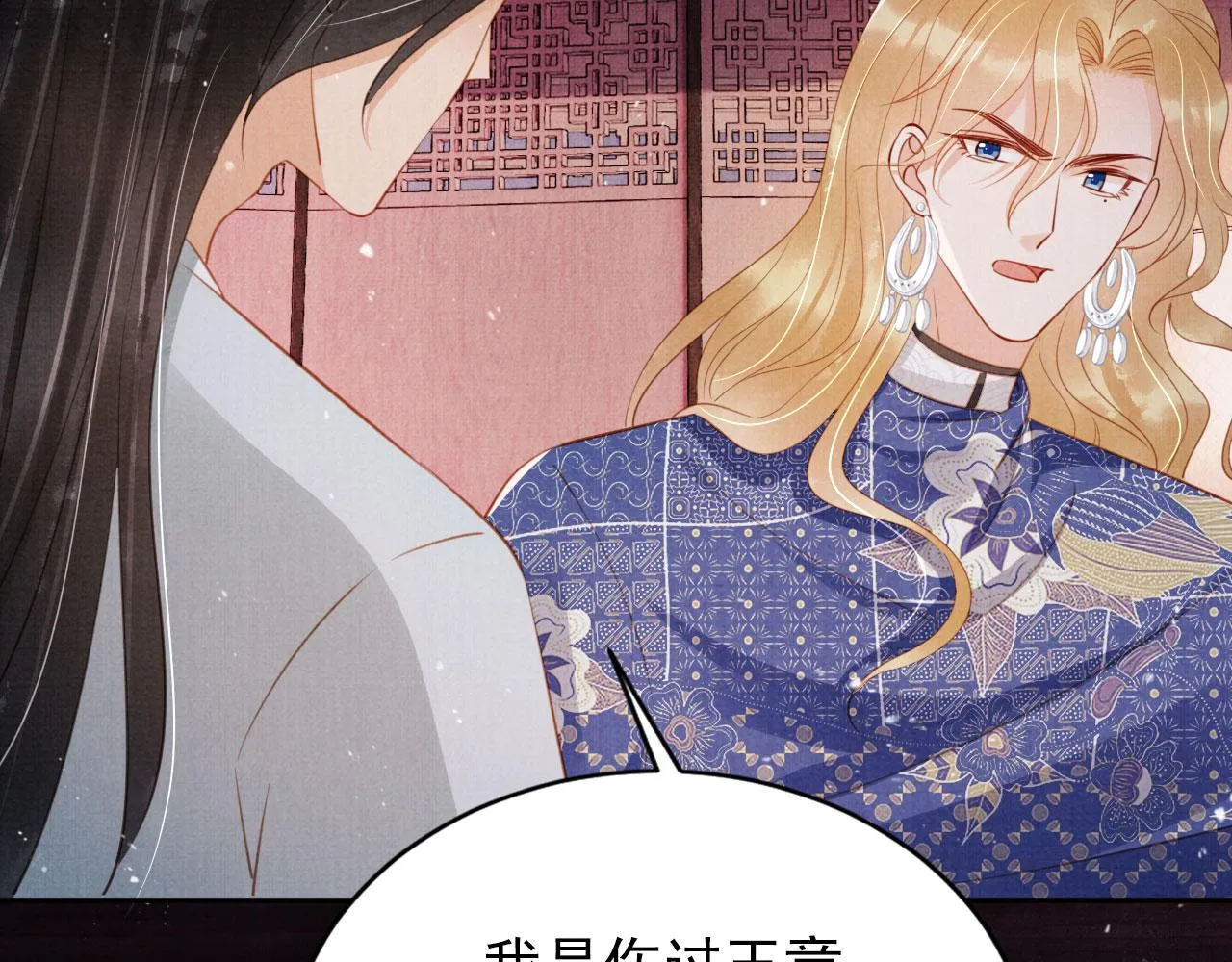 第143话 再不分离 第86页