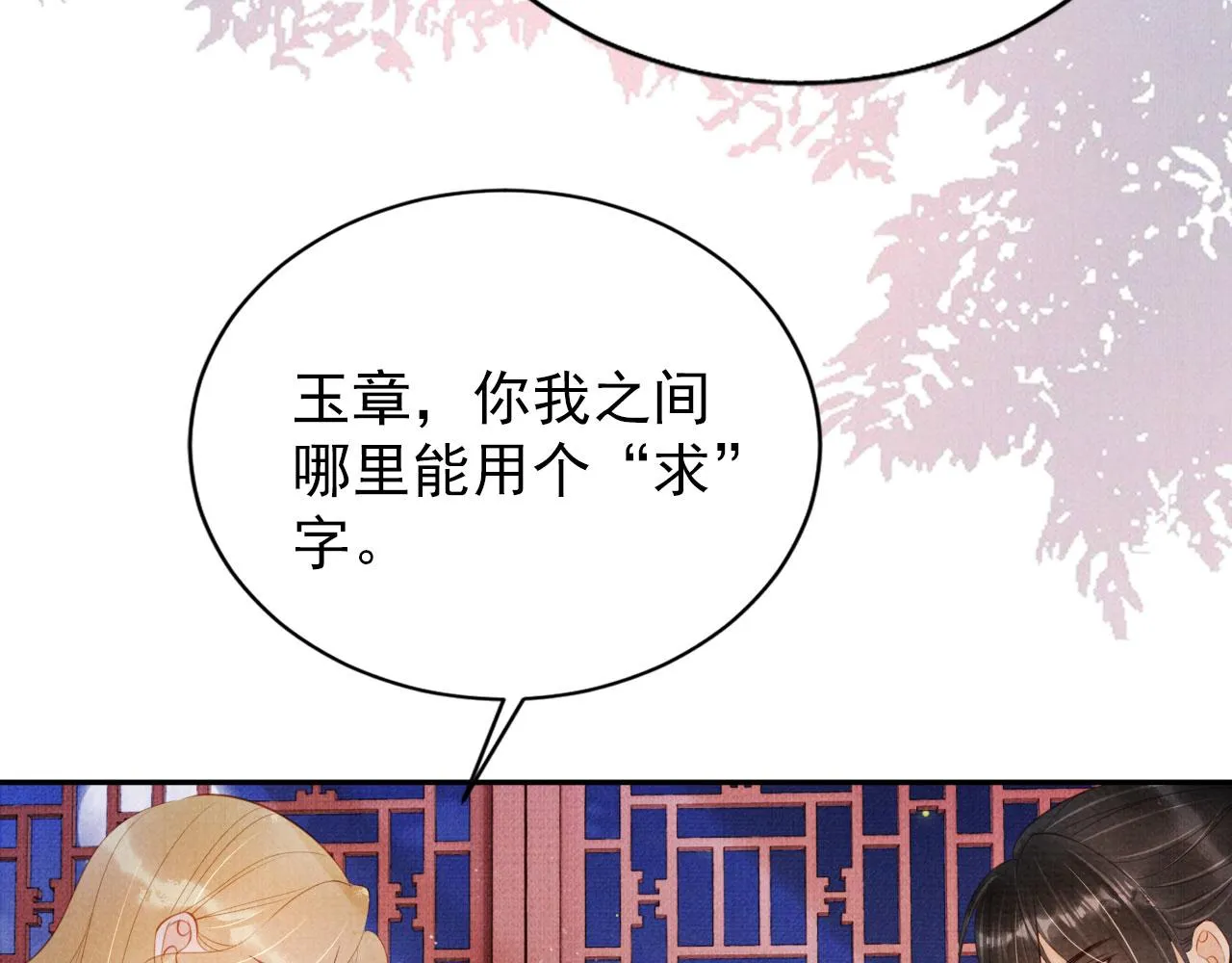 第143话 再不分离 第91页