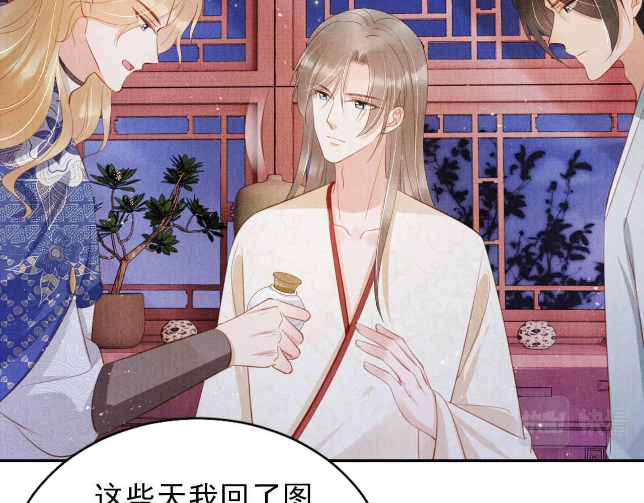 第143话 再不分离 第92页
