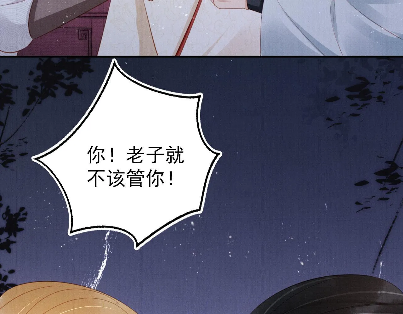 第143话 再不分离 第95页
