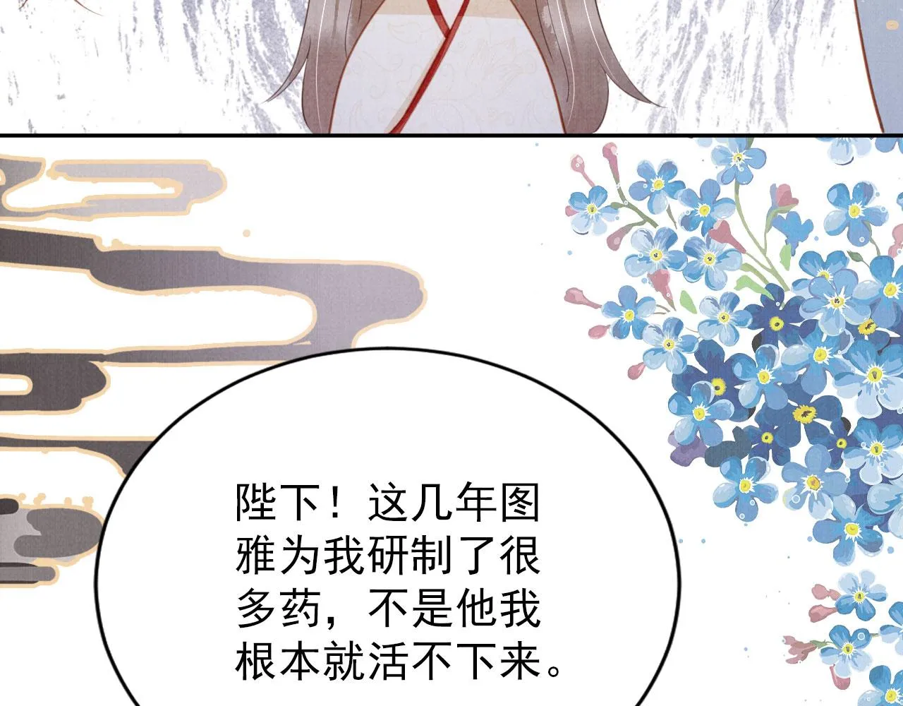 第143话 再不分离 第97页