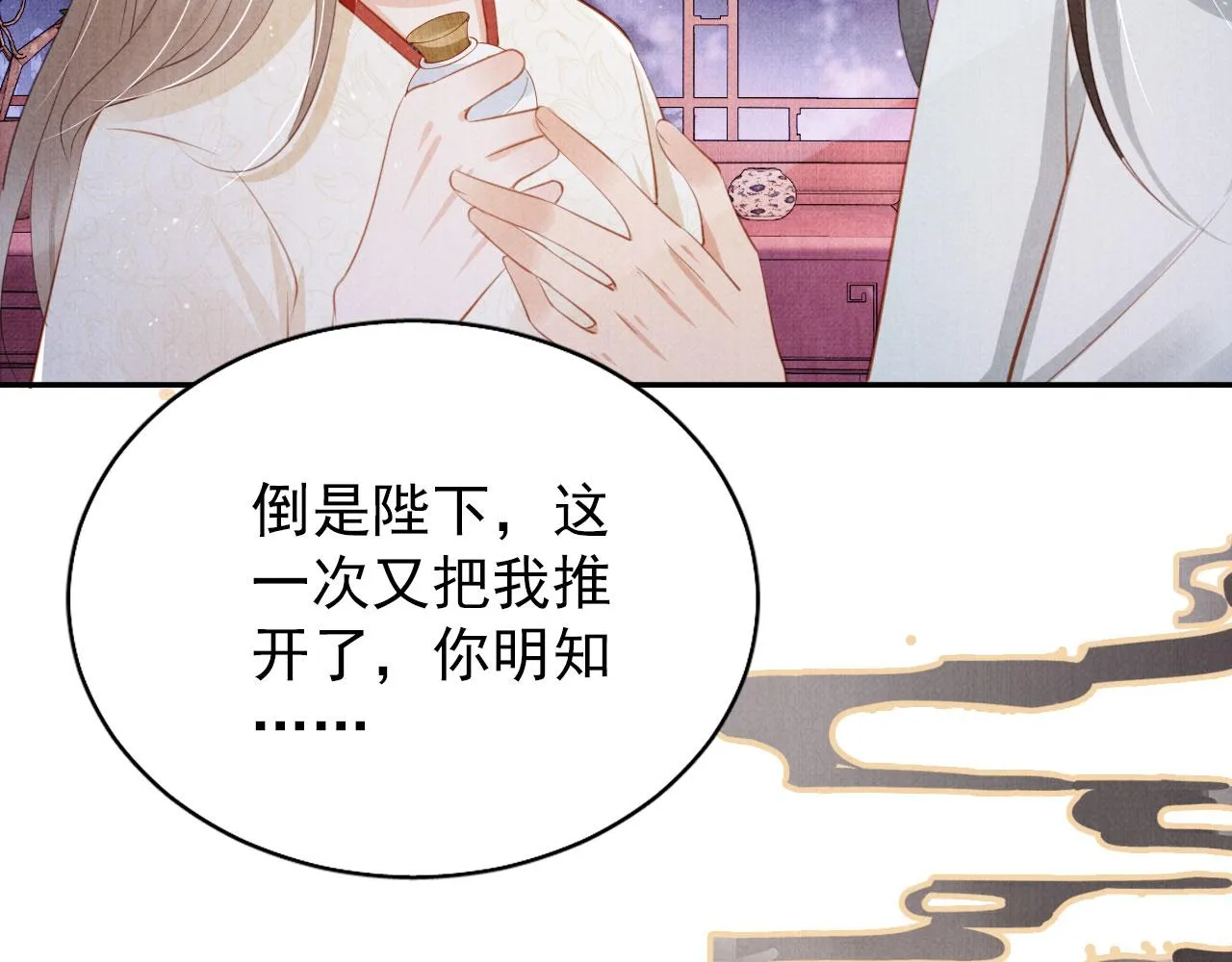 第143话 再不分离 第99页