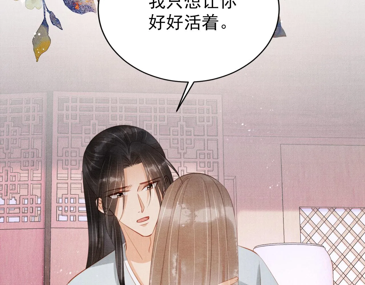 第143话 再不分离 第101页
