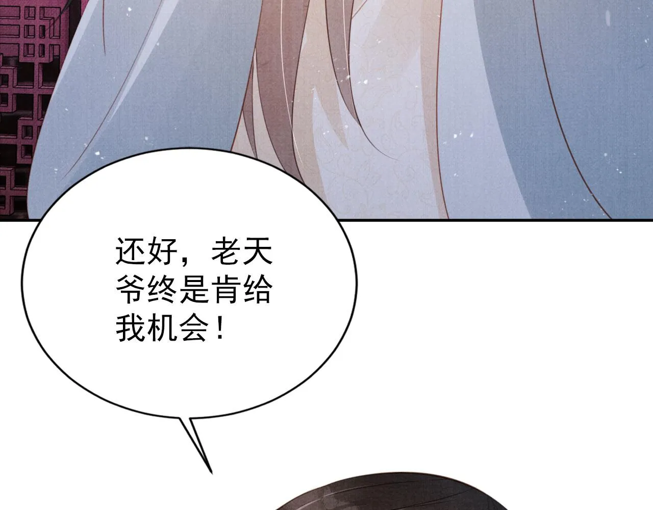 第143话 再不分离 第103页