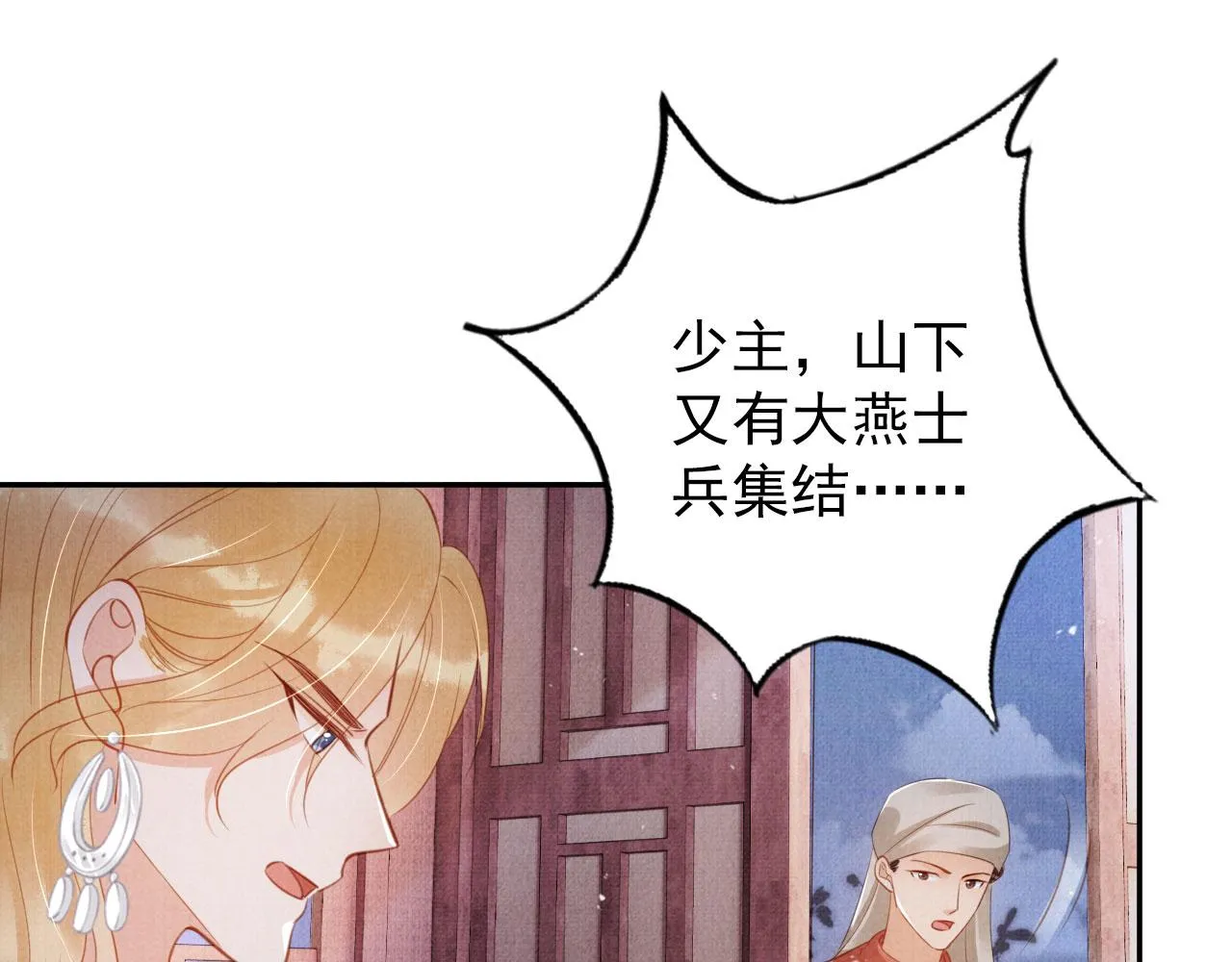 第143话 再不分离 第107页