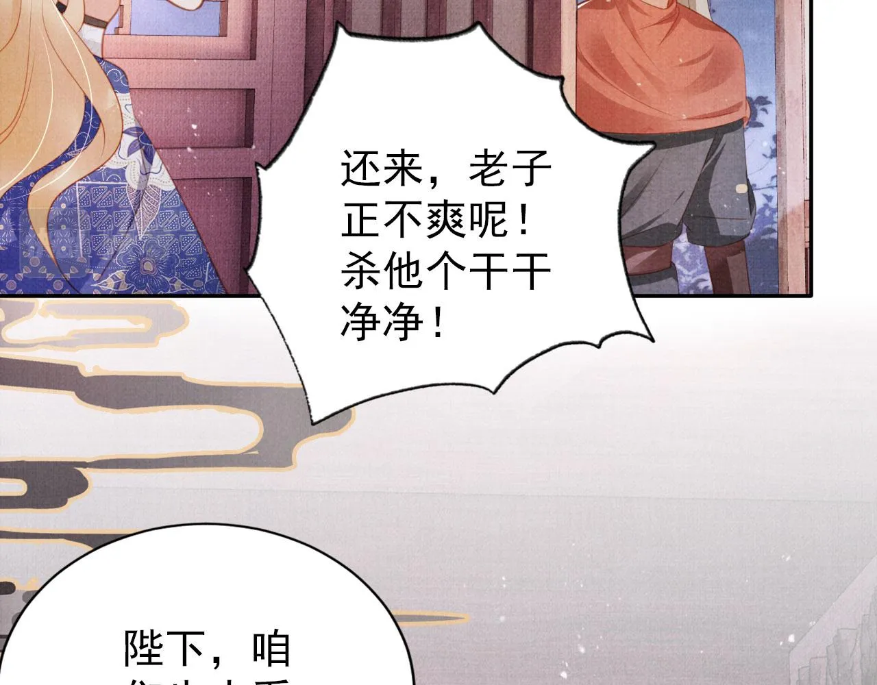 第143话 再不分离 第108页