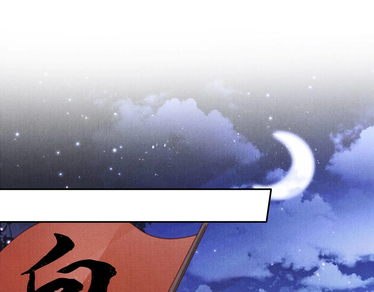 第143话 再不分离 第111页
