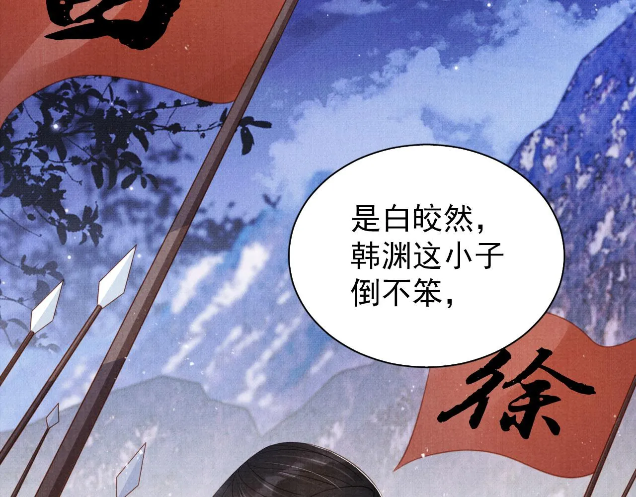 第143话 再不分离 第112页