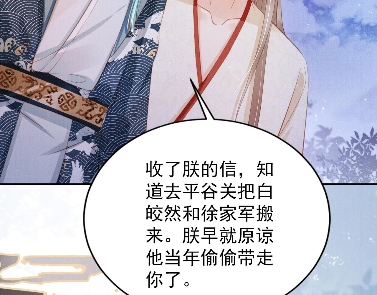 第143话 再不分离 第114页