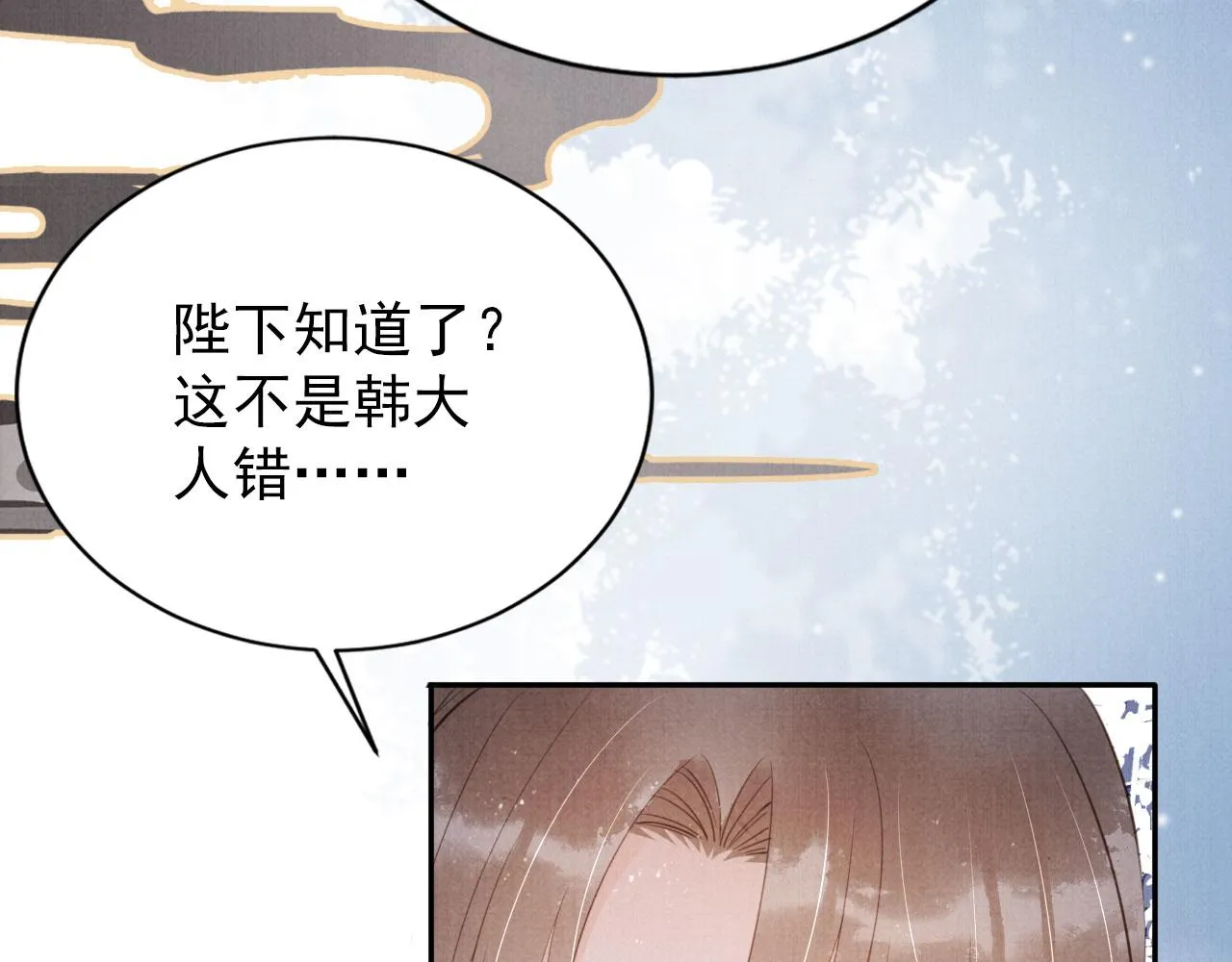 第143话 再不分离 第115页