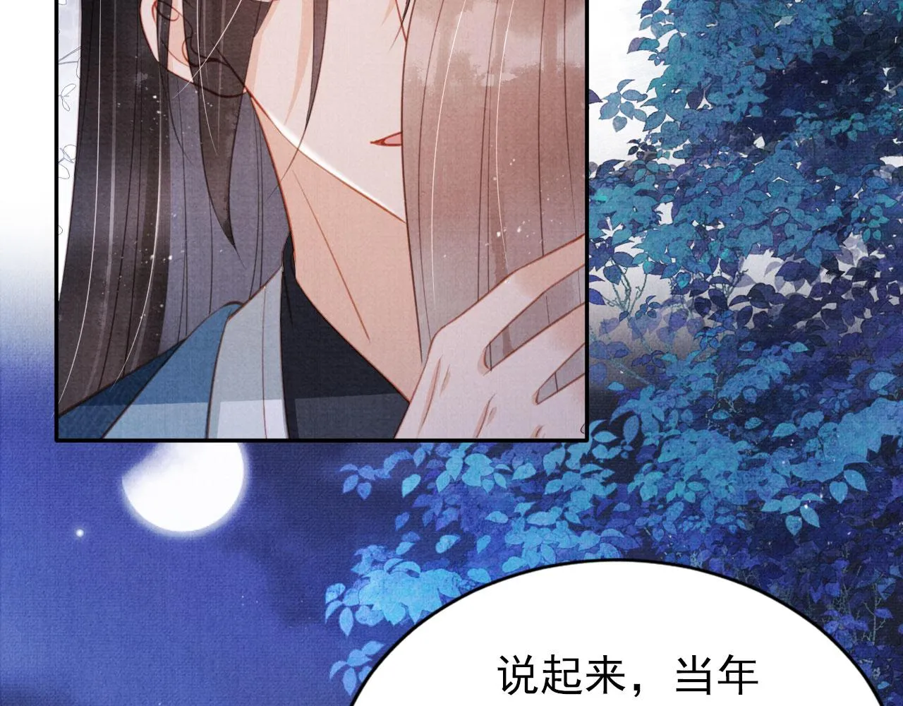 第143话 再不分离 第118页