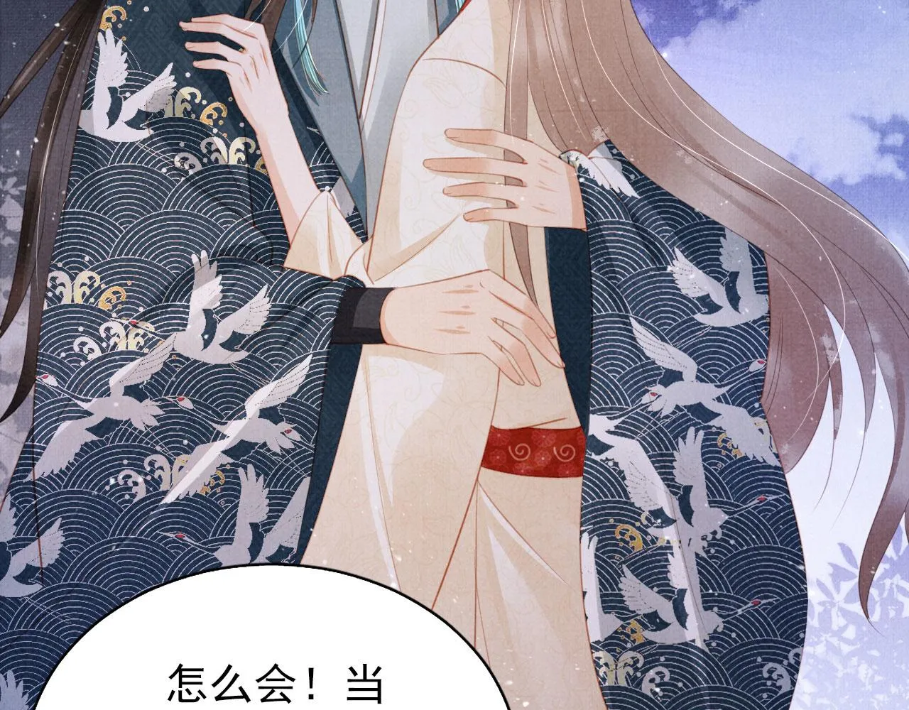 第143话 再不分离 第120页