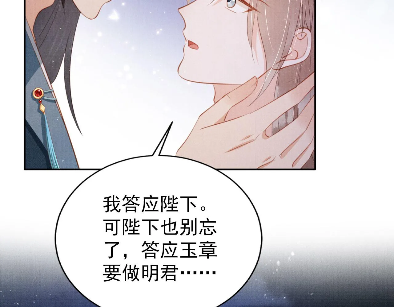 第143话 再不分离 第125页